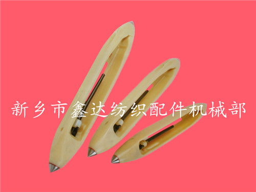 織布機(jī)梭子-木梭、復(fù)合梭及尼龍梭