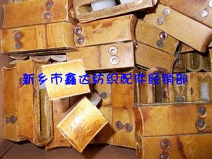 織布機皮結、投梭結